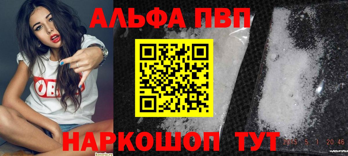 APVP Соль Мелеуз