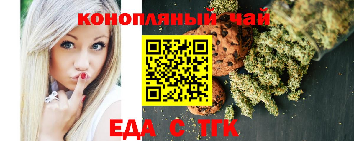 Canna-Cookies марихуана  Вход с VPN  Мелеуз 