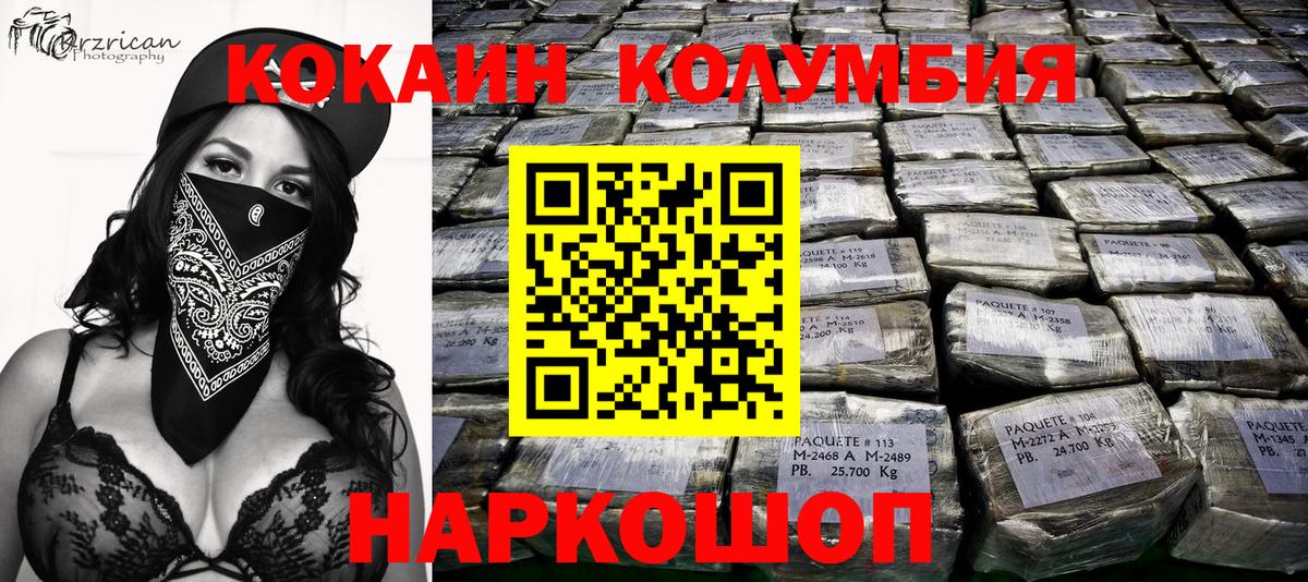 COCAIN Боливия  Вход с VPN  COCAIN Боливия  Мелеуз 