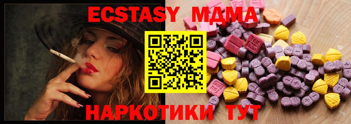 ЭКСТАЗИ 280 MDMA  Вход с VPN  Мелеуз  ЭКСТАЗИ  Экстази XTC 