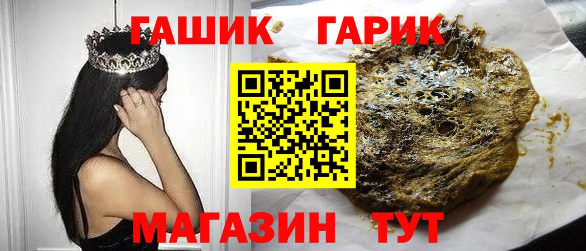 ГАШ ice o lator  ГАШИШ Ice-O-Lator  Мелеуз  ГАШИШ  Вход с VPN 