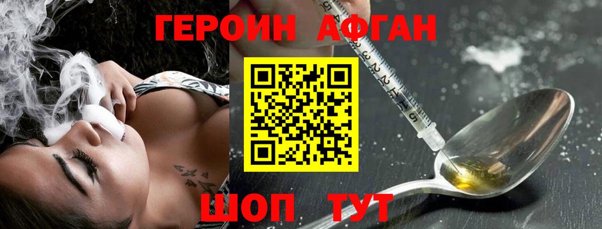 Героин гречка  Вход с VPN  Мелеуз 