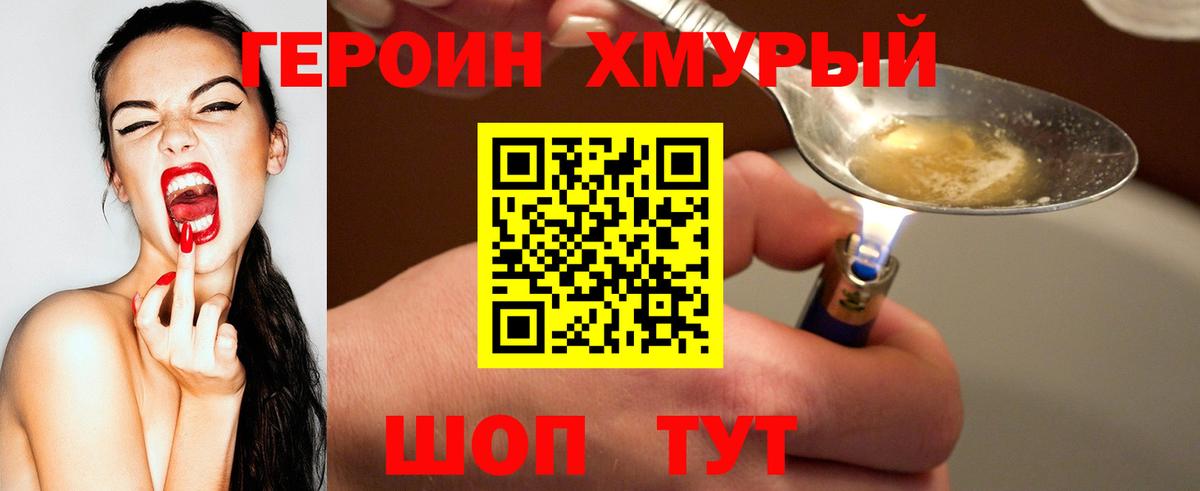 ГЕРОИН гречка Мелеуз