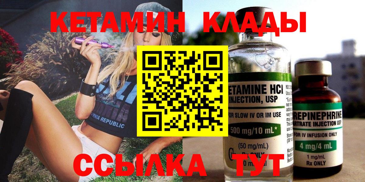маркетплейс состав  КЕТАМИН ketamine  Кетамин VHQ  Вход с VPN  Мелеуз 