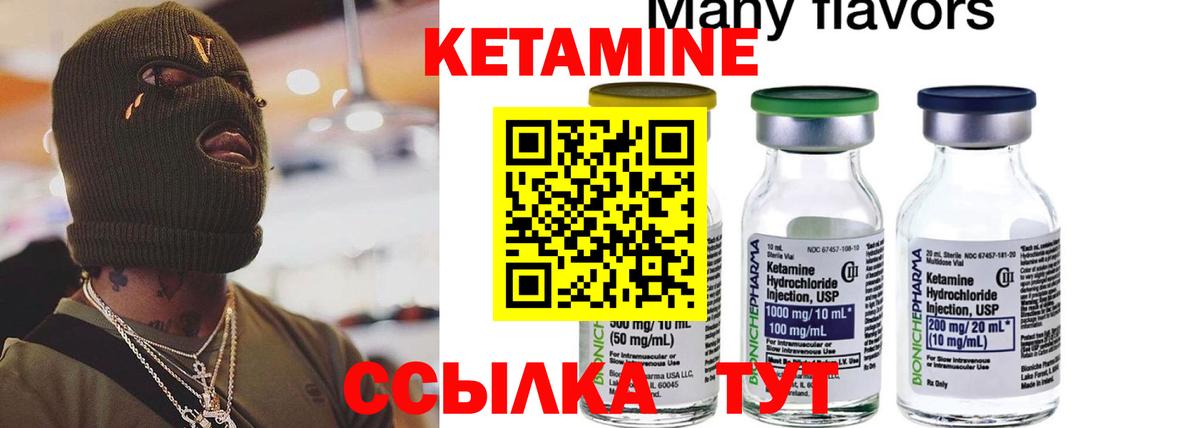 Кетамин ketamine Мелеуз