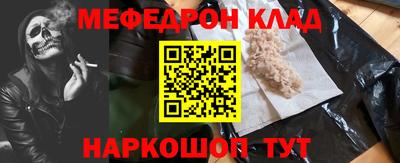 мяу мяу кристалл Бузулук