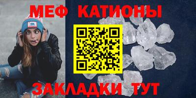 мяу мяу кристалл Бузулук