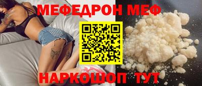мяу мяу кристалл Бузулук