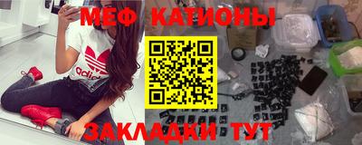 мяу мяу кристалл Бузулук