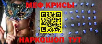 мяу мяу кристалл Бузулук