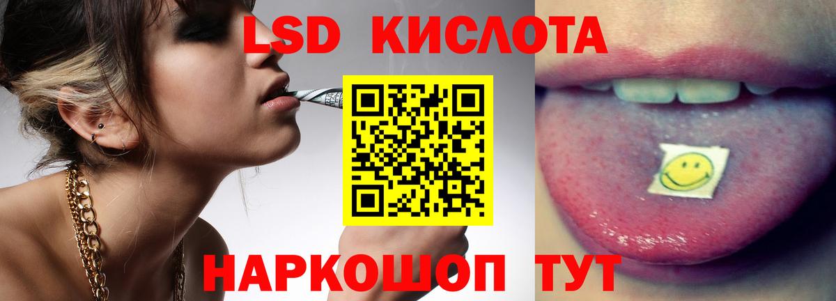 ЛСД экстази кислота Мелеуз