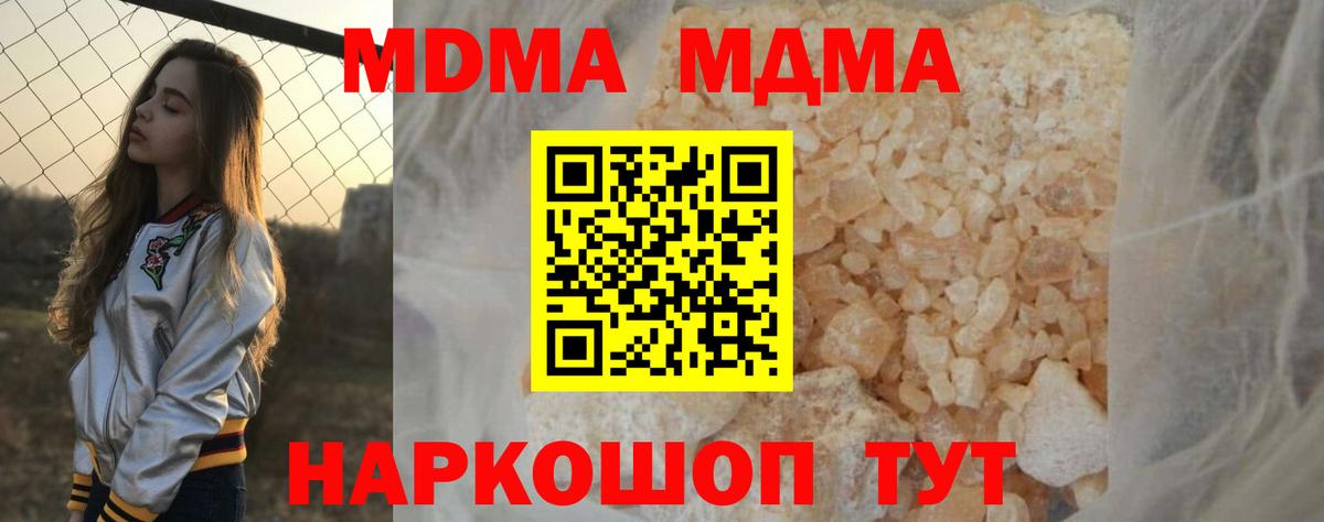 MDMA молли Мелеуз