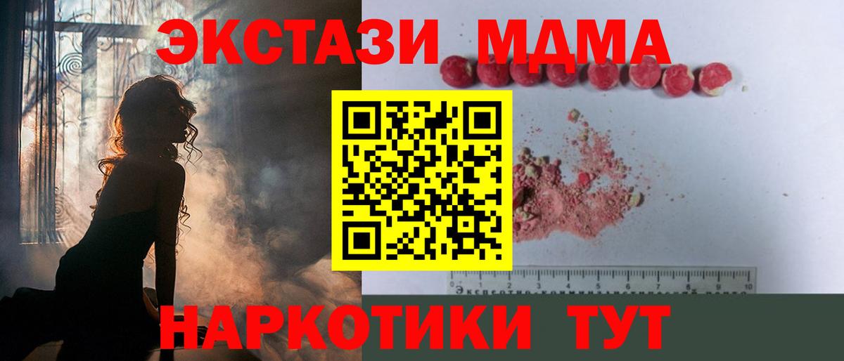 MDMA  Вход с VPN  Мелеуз  MDMA кристаллы 