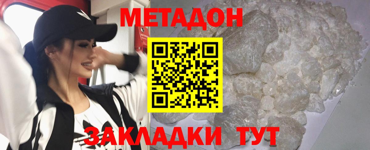 Метадон белоснежный  Метадон мёд  Вход с VPN  даркнет состав  Мелеуз 