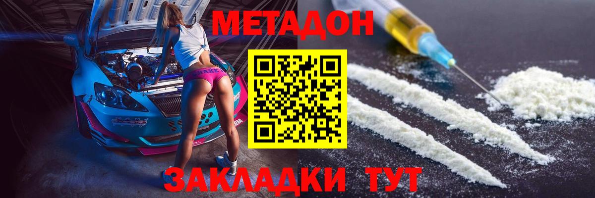 Метадон мёд Мелеуз