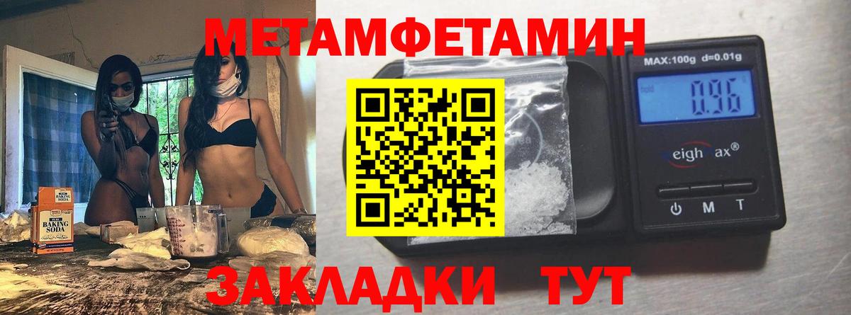 Метамфетамин мет  Вход с VPN  Метамфетамин  Мелеуз  Метамфетамин мет 