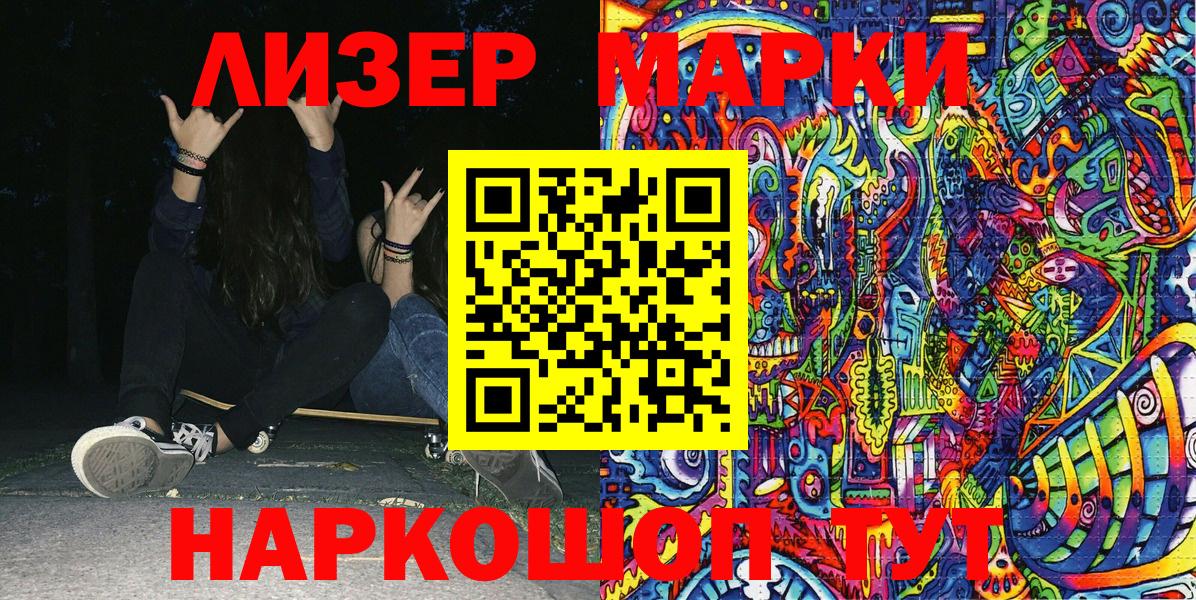 Марки 25I-NBOMe  Марки N-bome 1,8мг  Вход с VPN  купить закладку  Мелеуз 