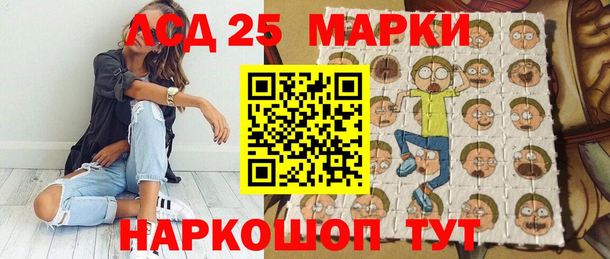 Марки NBOMe 1500мкг Мелеуз