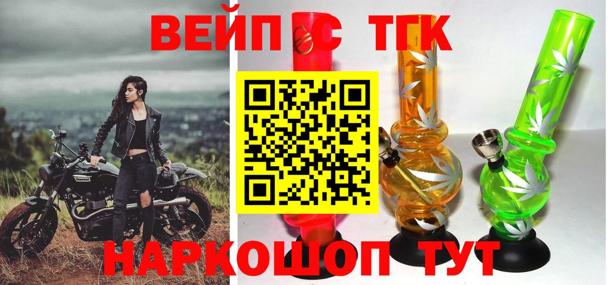 даркнет сайт  Дистиллят ТГК концентрат  ТГК концентрат  Вход с VPN  Мелеуз 